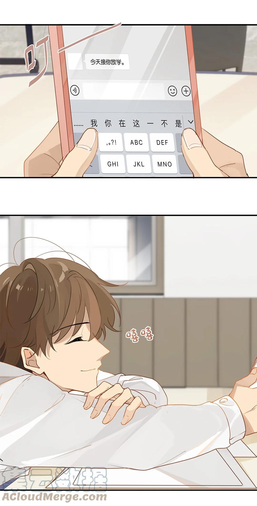 别来无恙徐瑶林淮生试衣间漫画,第36话 不许跟他闹1图