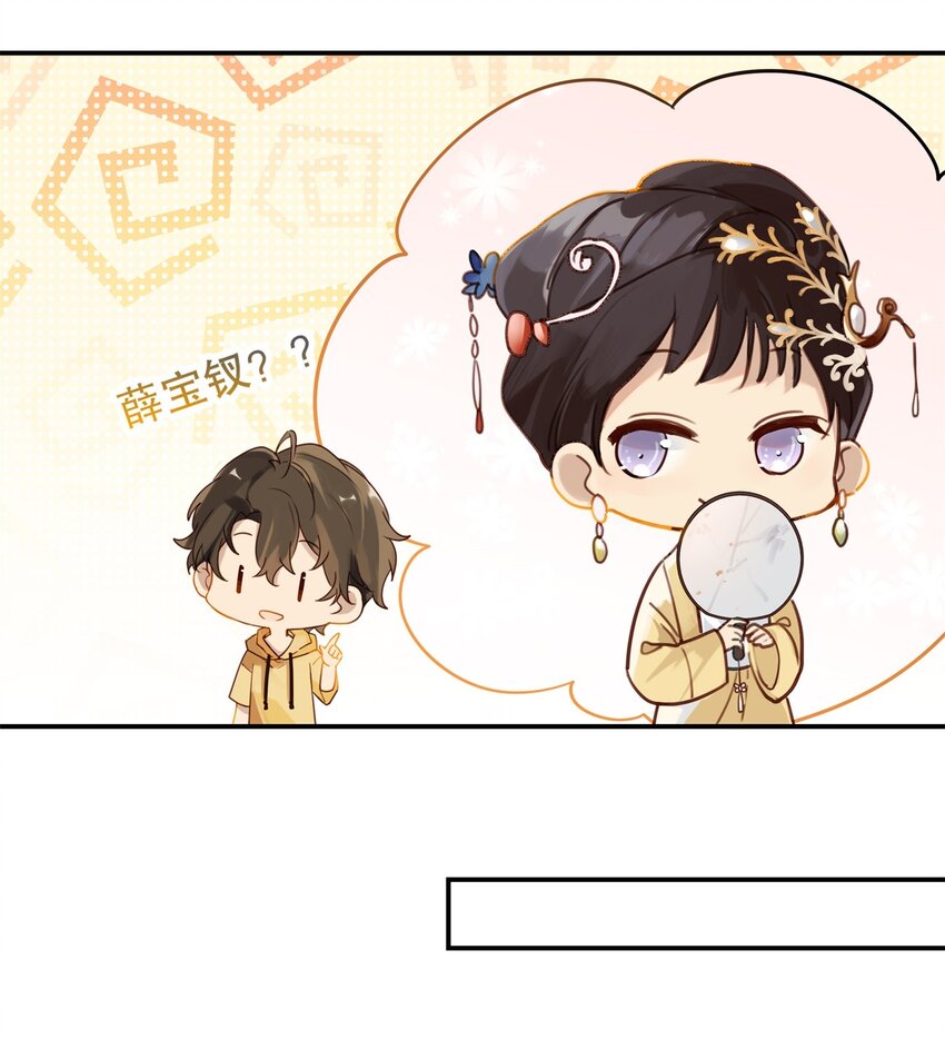别来无恙徐瑶林淮生试衣间漫画,002 “宝钗”与凡心2图
