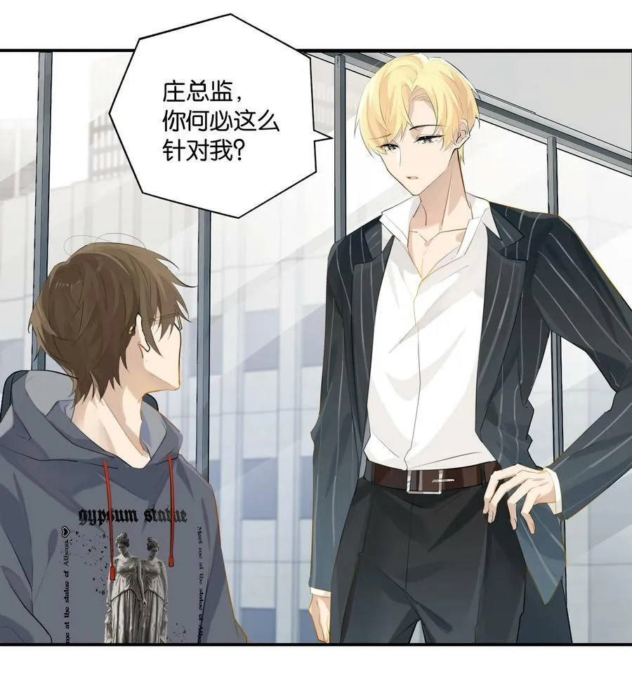 别来无恙徐瑶林淮生试衣间漫画,第88话 我给他兜着2图