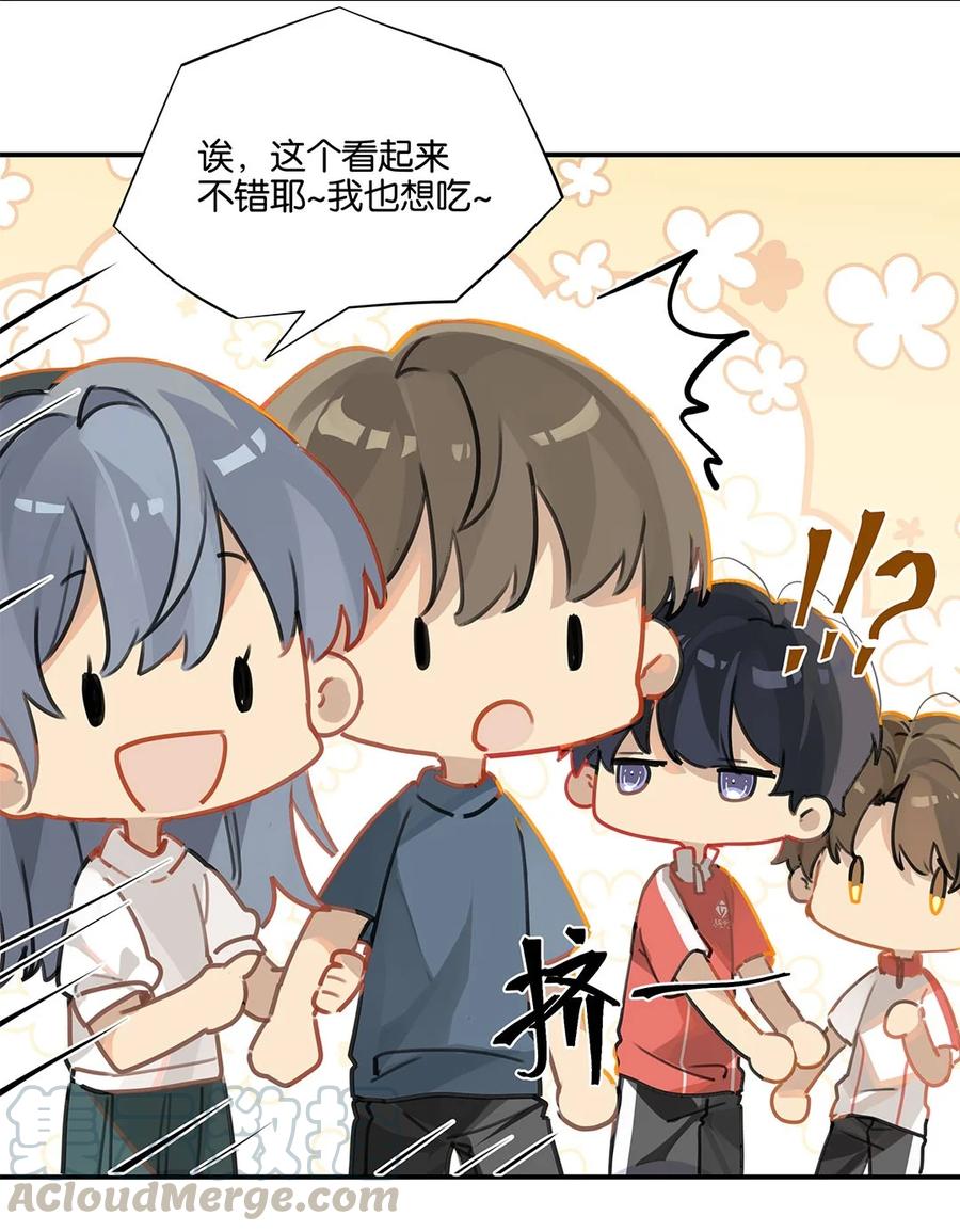 别来无恙徐瑶林淮生试衣间漫画,第27话 好感度已经满了！1图