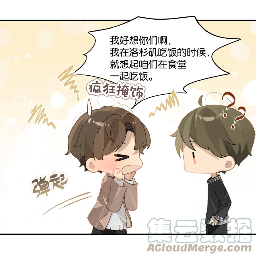 别来无恙徐瑶林淮生试衣间漫画,第45话 是你原来的女朋友么？1图