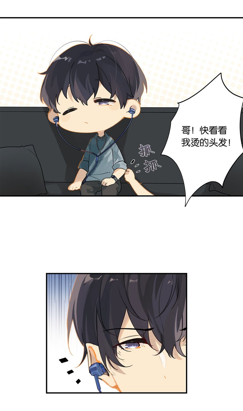 别来无恙徐瑶林淮生试衣间漫画,第13话 告别小卷毛2图