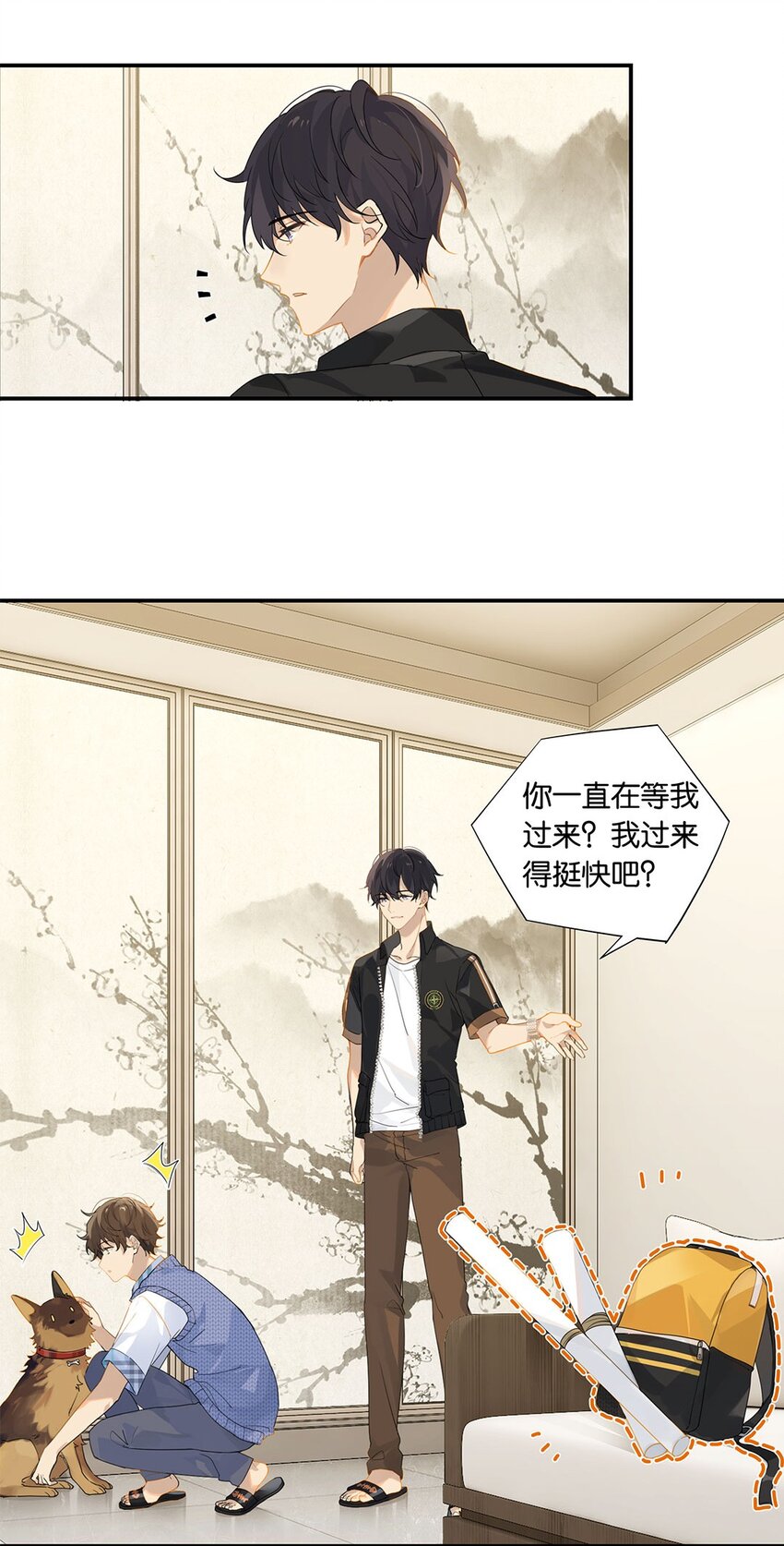 别来无恙徐瑶林淮生试衣间漫画,第12话 这男的真酸1图