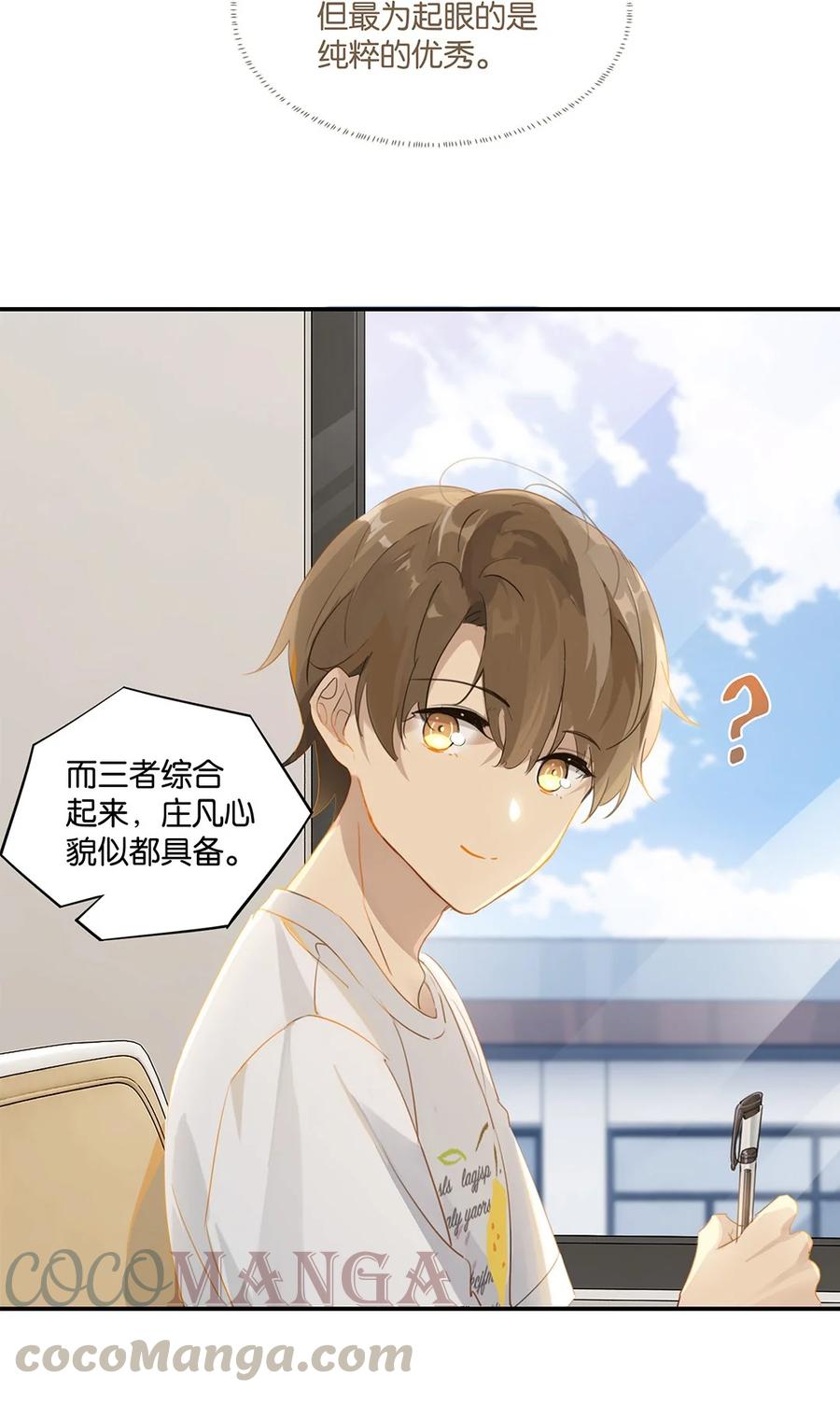 别来无恙徐瑶林淮生试衣间漫画,第30话 你学习真好啊1图