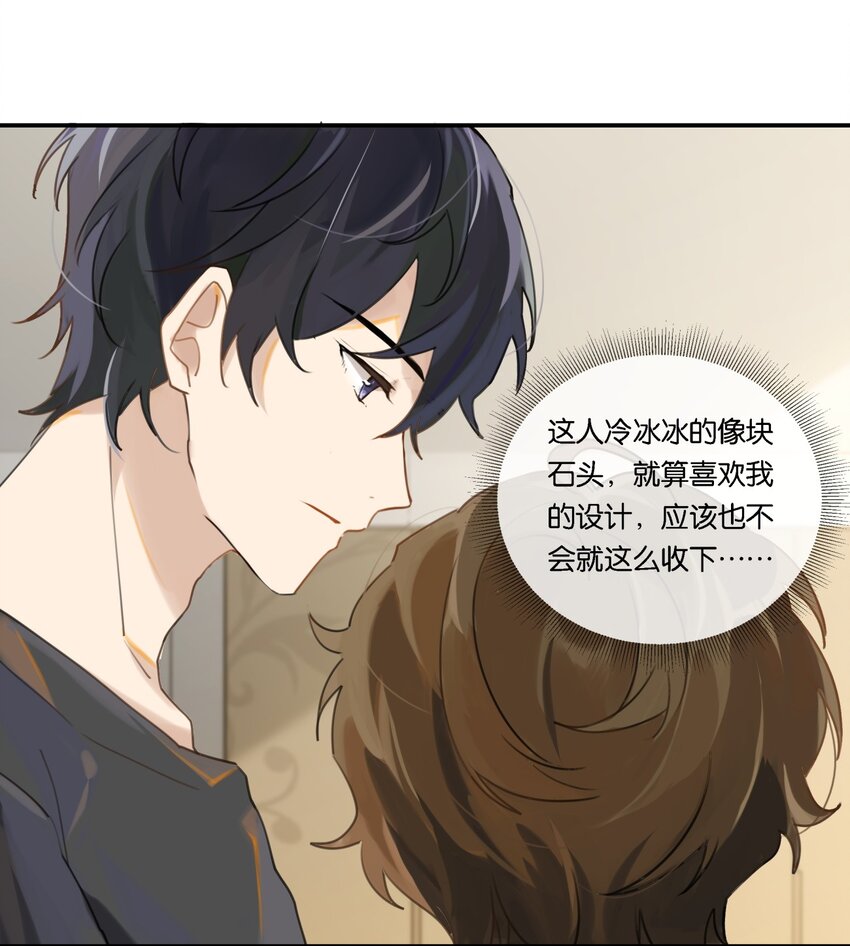 别来无恙是be还是he漫画,003 甲方，你还满意吗？2图