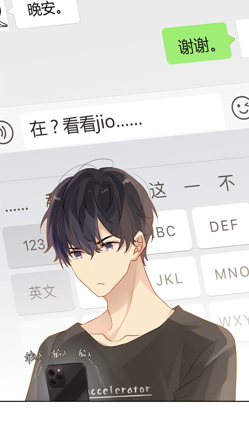 别来无恙徐瑶林淮生试衣间漫画,007 送礼是门大学问1图