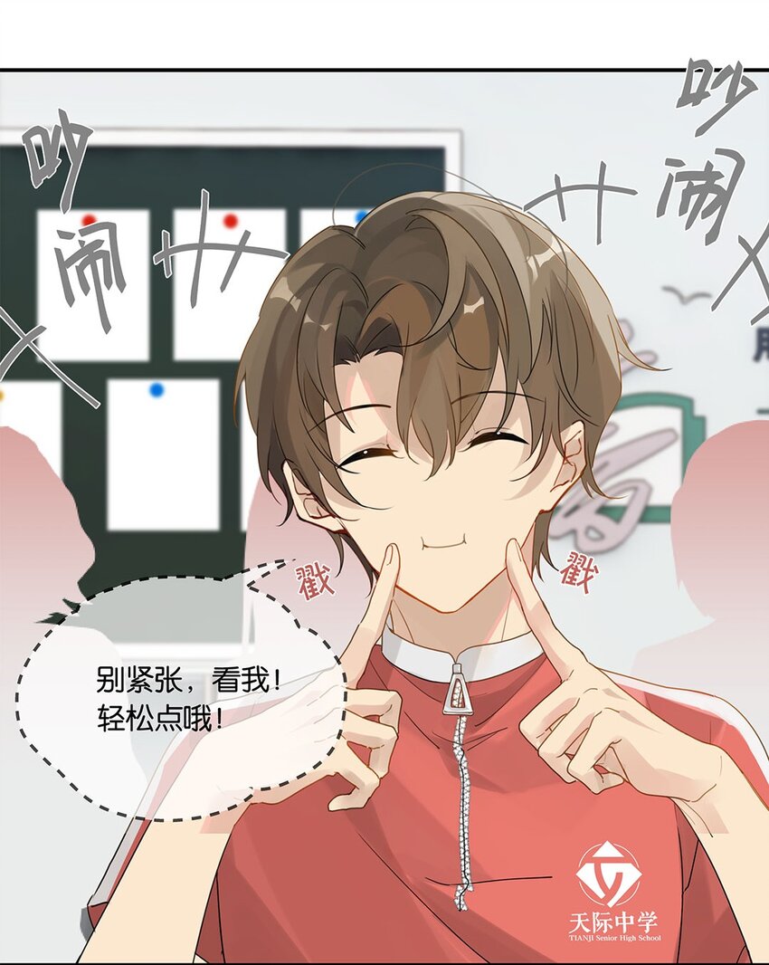 别来无恙徐瑶林淮生试衣间漫画,第18话 夜长梦多1图