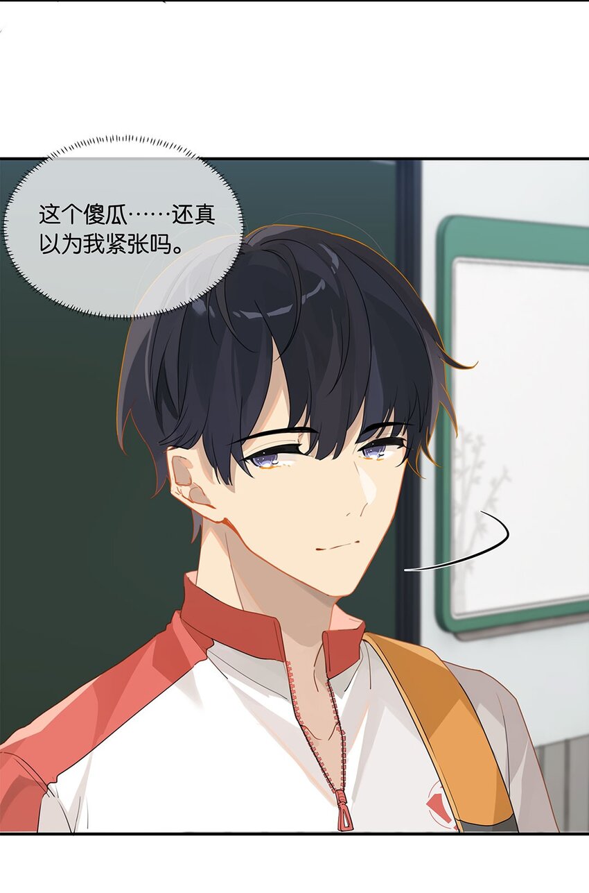 别来无恙徐瑶林淮生试衣间漫画,第18话 夜长梦多2图