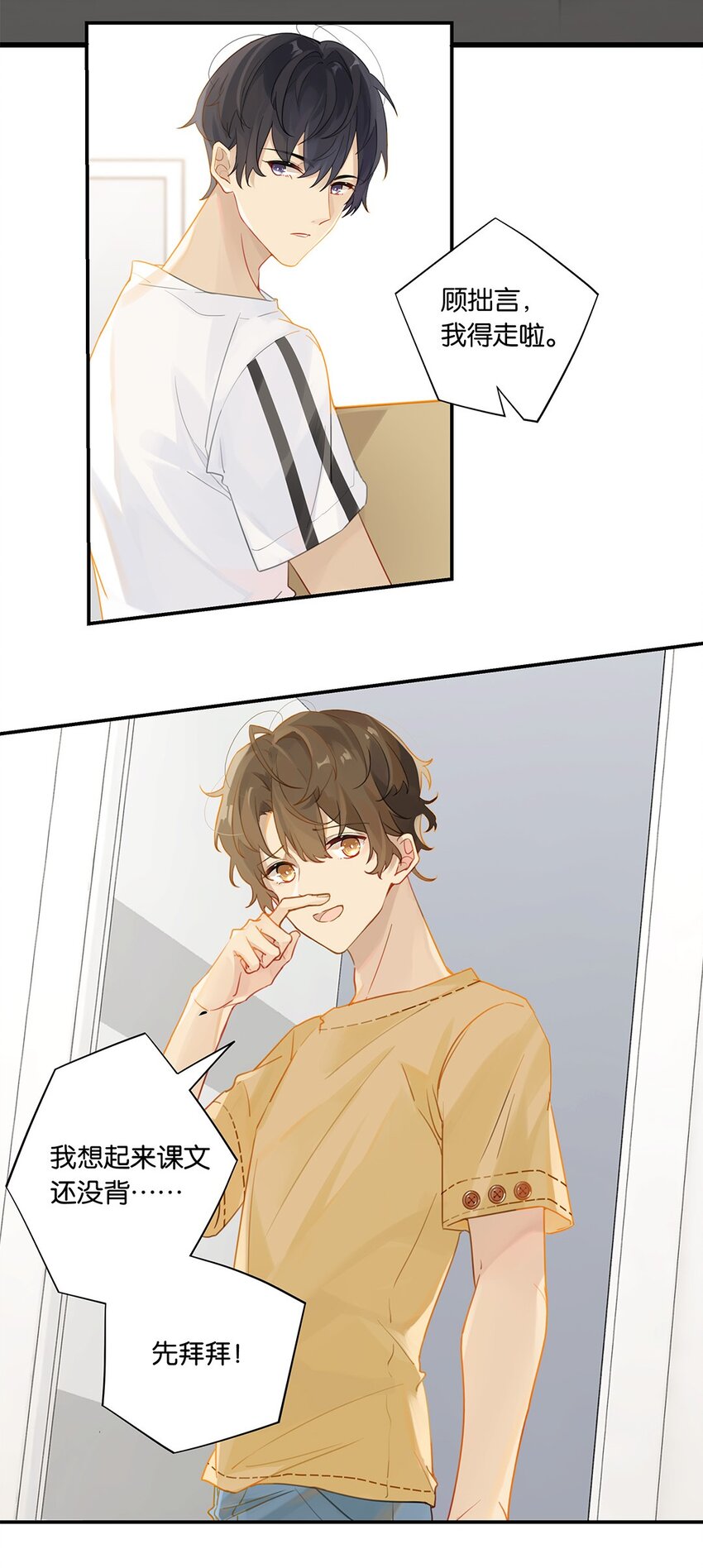 别来无恙徐瑶林淮生试衣间漫画,006 他总算是笑了2图