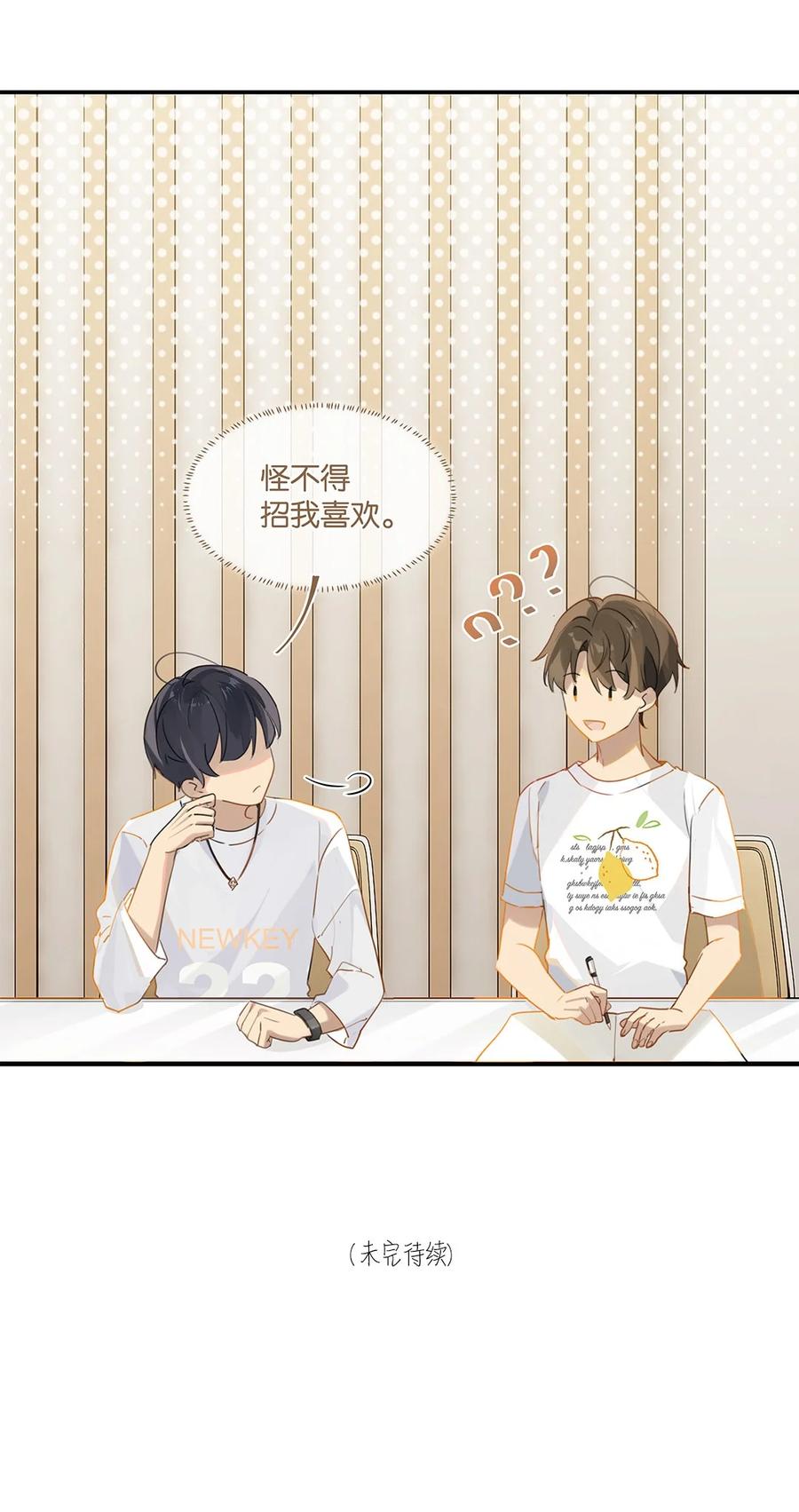 别来无恙徐瑶林淮生试衣间漫画,第30话 你学习真好啊2图