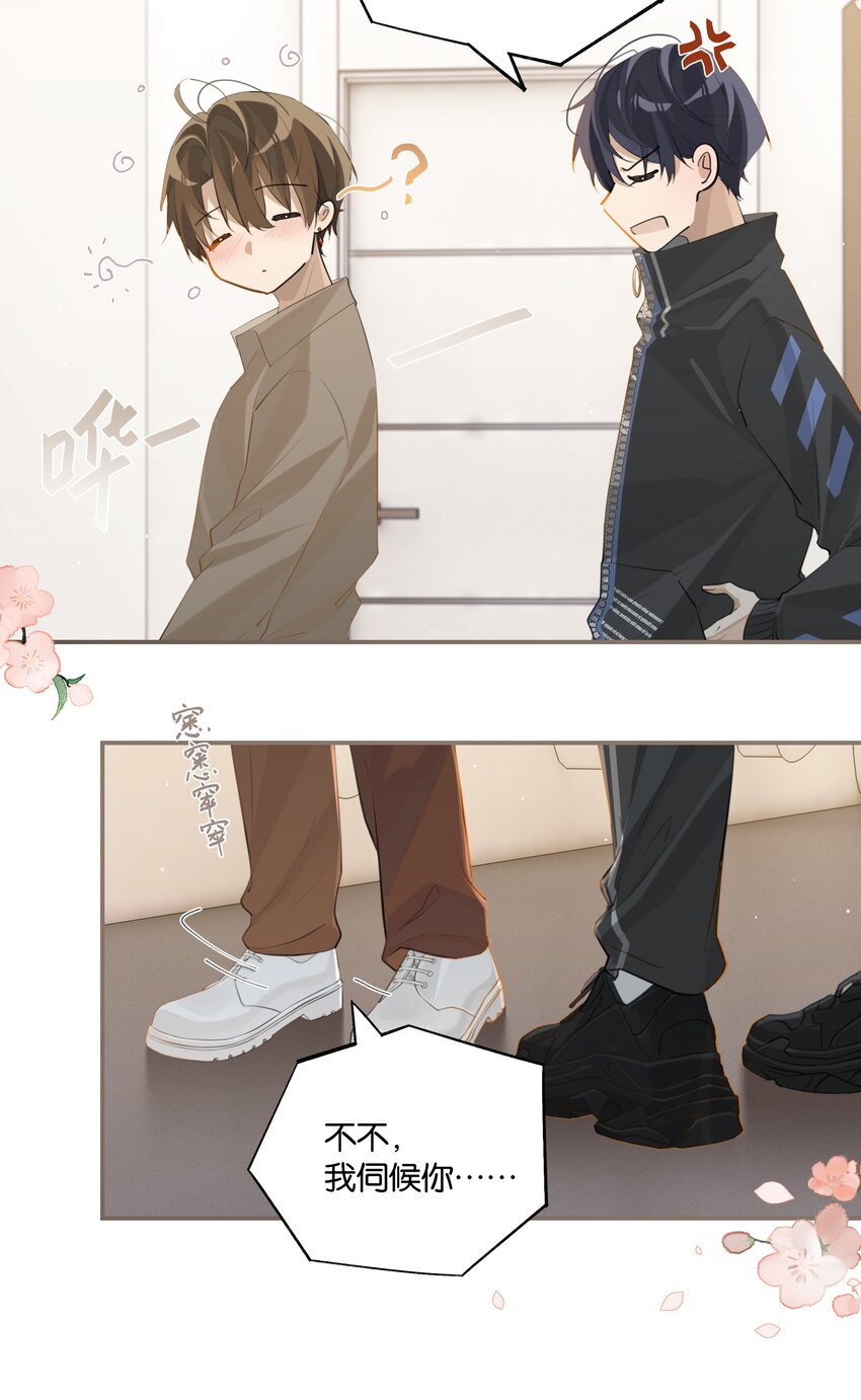 别来无恙徐瑶林淮生试衣间漫画,第75话 那晚，你觉得还行吗？1图