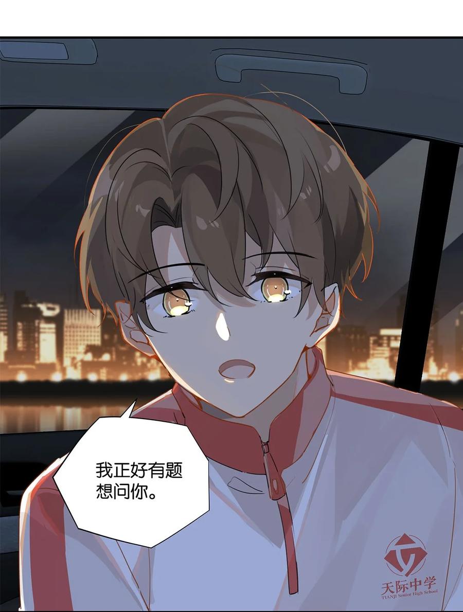 别来无恙是be还是he漫画,第26话 你才非主流2图