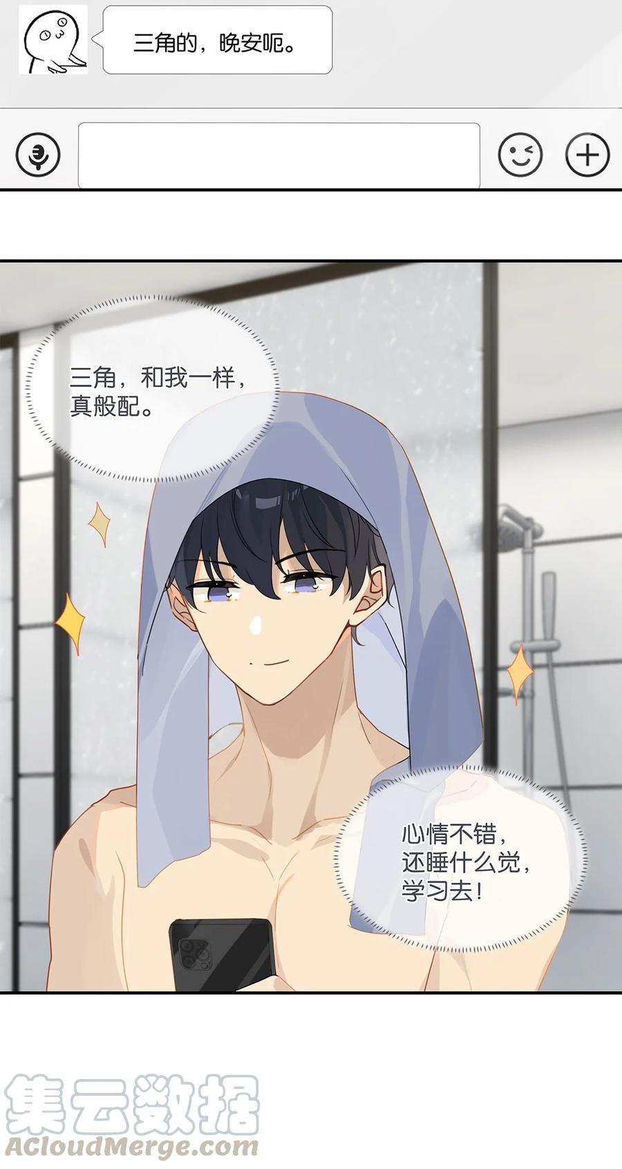 别来无恙的恙什么意思漫画,第28话 谢谢主人1图