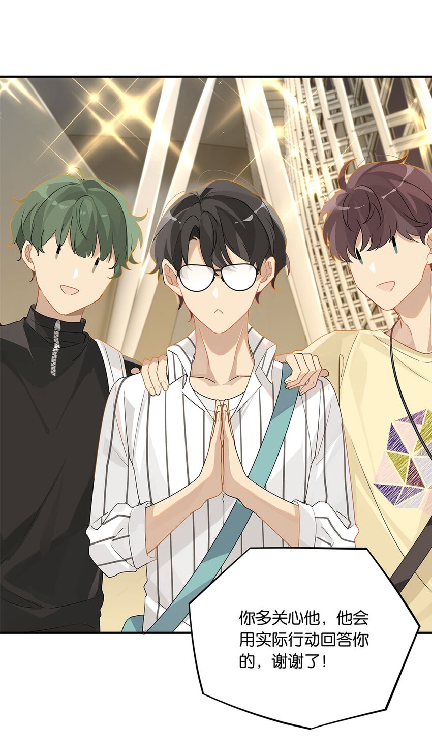 别来无恙徐瑶林淮生试衣间漫画,第17话 你会来送我吗？1图