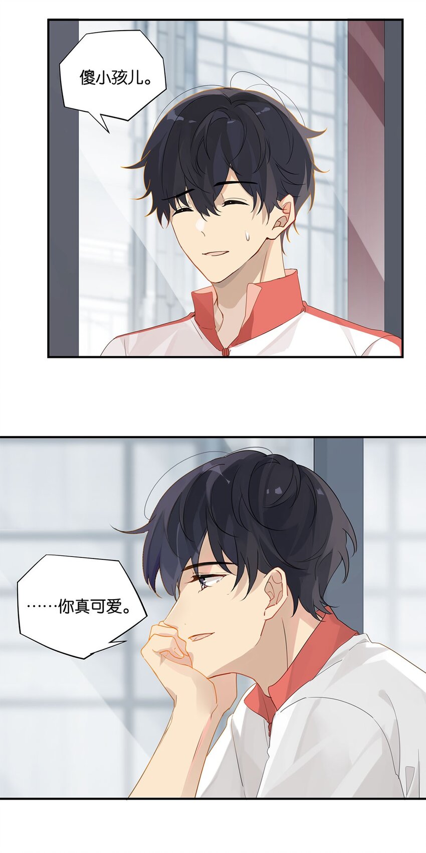 别来无恙徐瑶林淮生试衣间漫画,第19话 论如何快速高效追求一个人1图