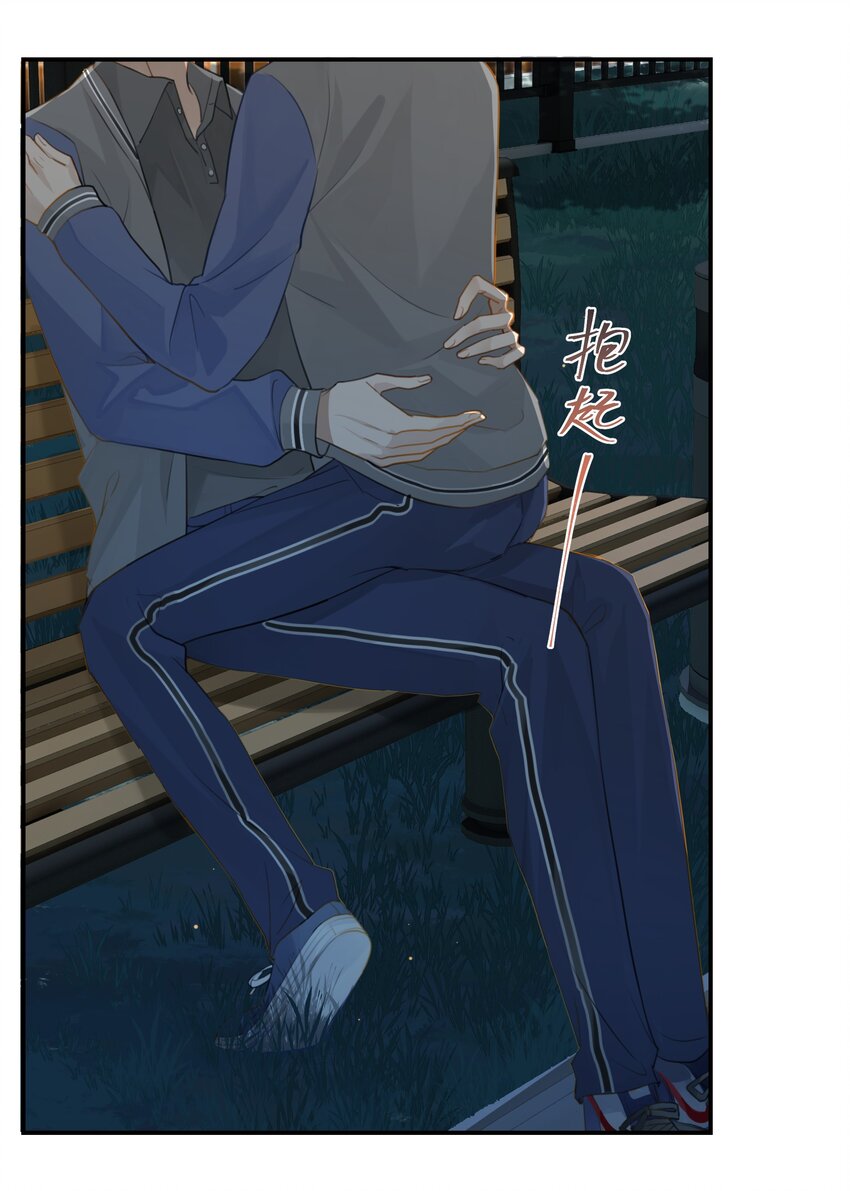 别来无恙徐瑶林淮生试衣间漫画,第51话 行动取得完美成功2图