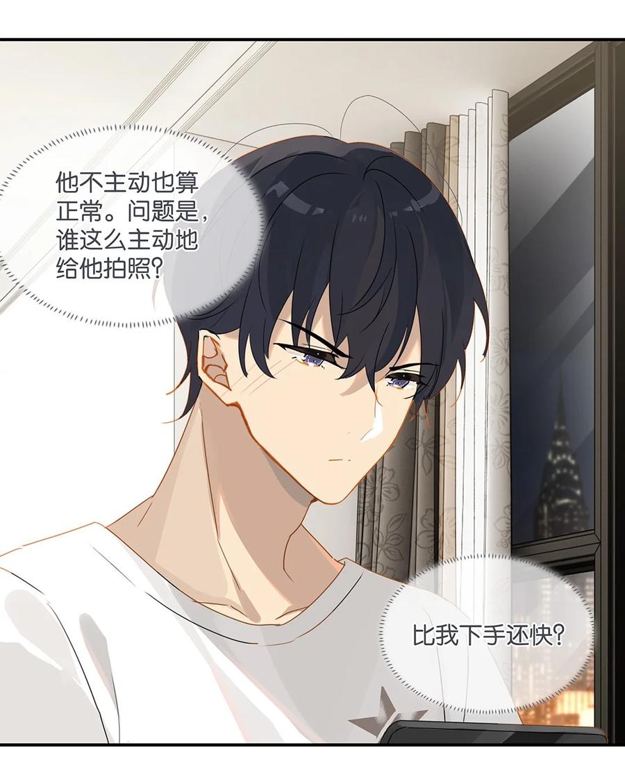 别来无恙的恙什么意思漫画,第28话 谢谢主人2图