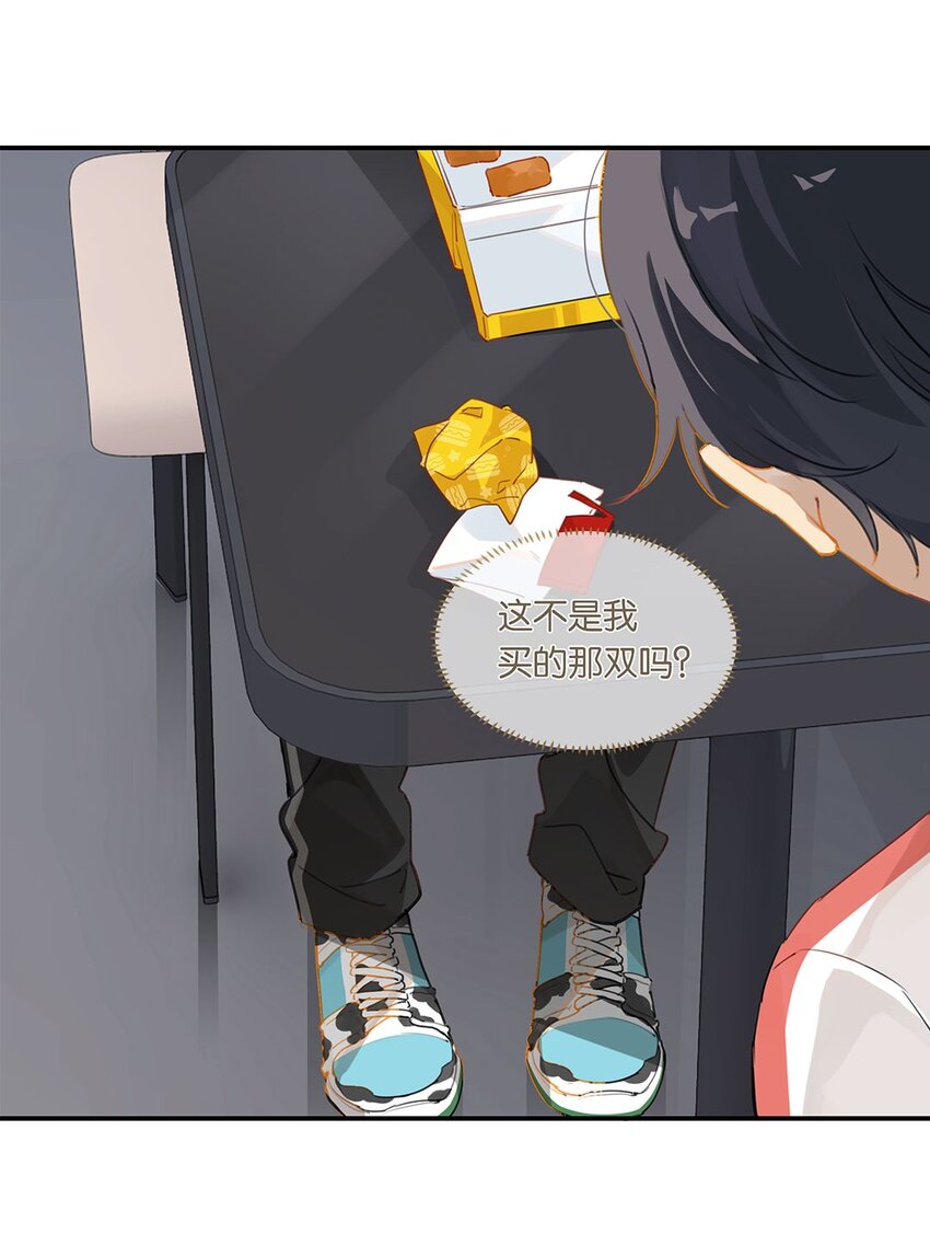 别来无恙徐瑶林淮生试衣间漫画,第20话 推理达人庄凡心2图