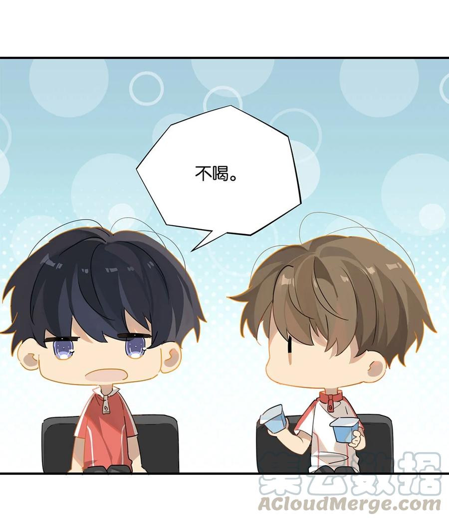 别来无恙徐瑶林淮生试衣间漫画,第24话 顾拙言极其无语1图