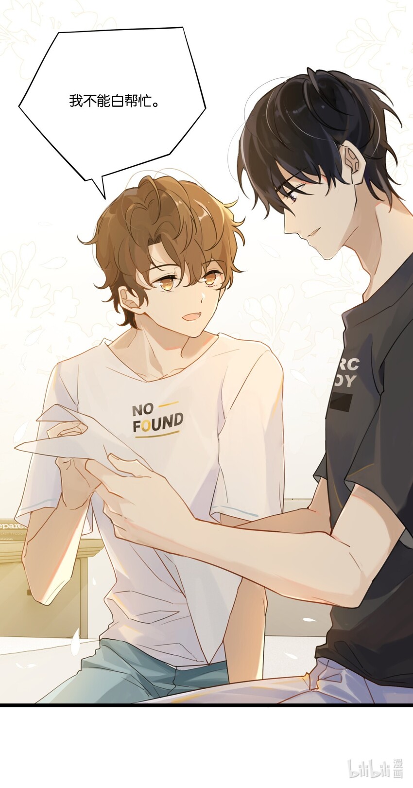 别来无恙是be还是he漫画,003 甲方，你还满意吗？2图