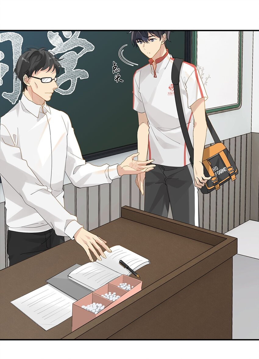 别来无恙徐瑶林淮生试衣间漫画,第18话 夜长梦多2图