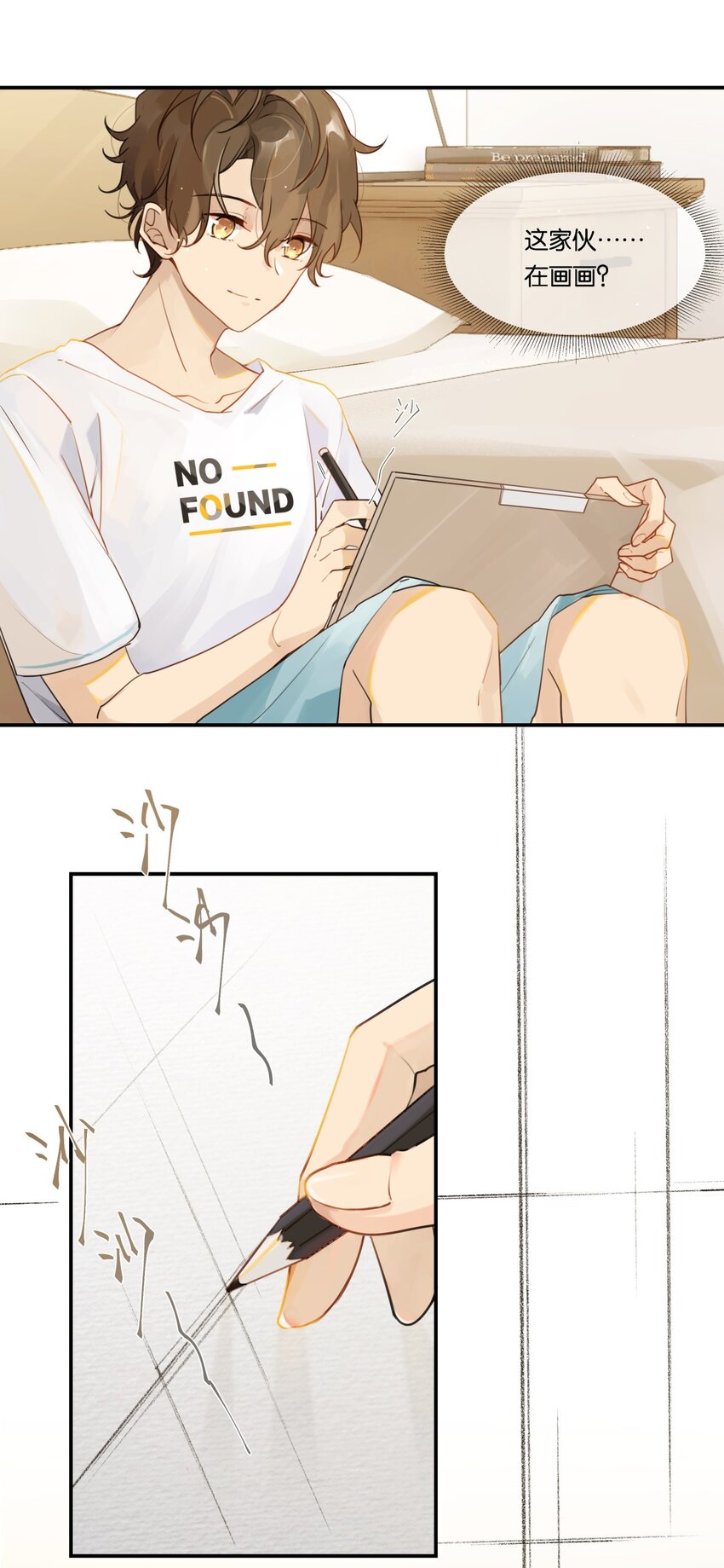 别来无恙徐瑶林淮生试衣间漫画,003 甲方，你还满意吗？1图