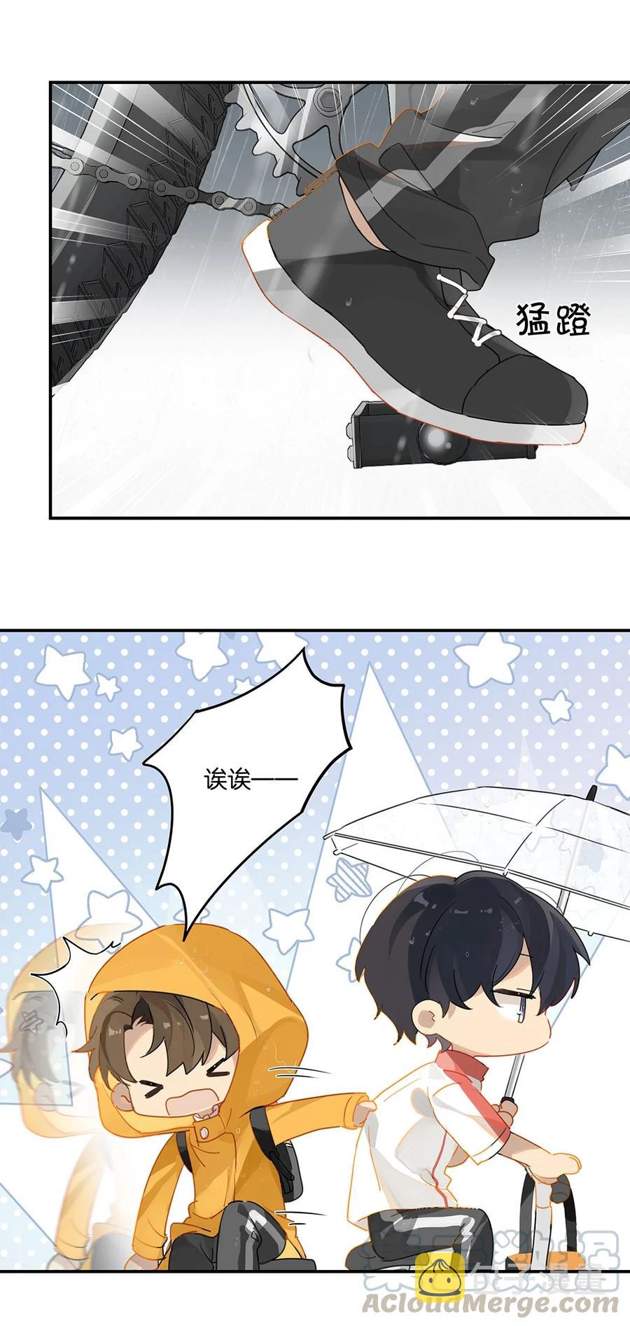 别来无恙徐瑶林淮生试衣间漫画,第23话 最是可恨天然撩1图