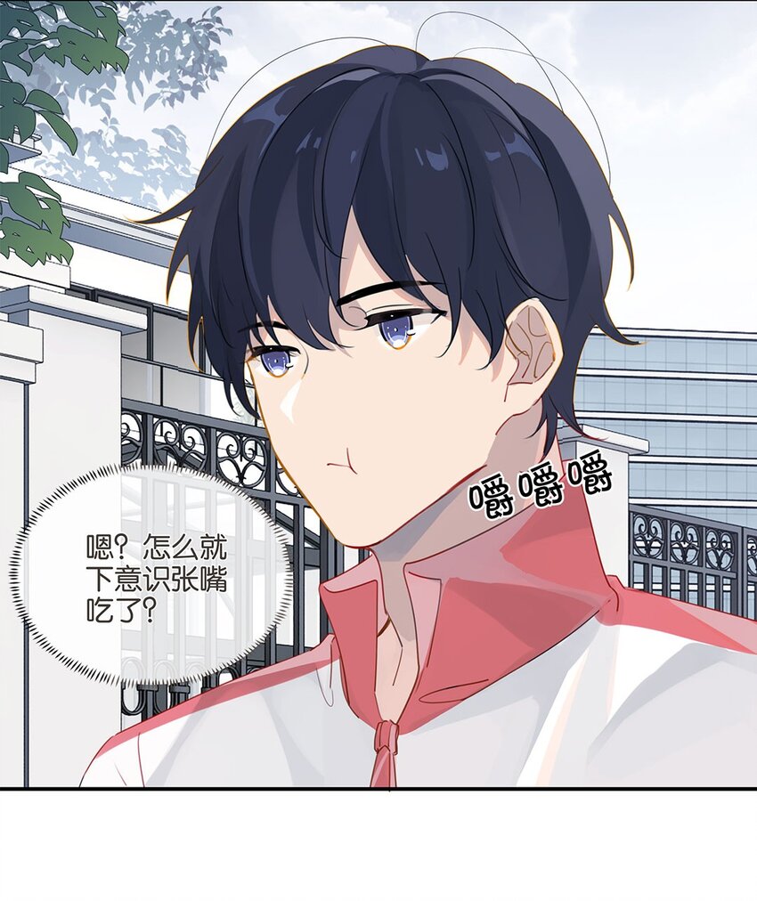别来无恙徐瑶林淮生试衣间漫画,第22话 纯情少男沦陷记2图