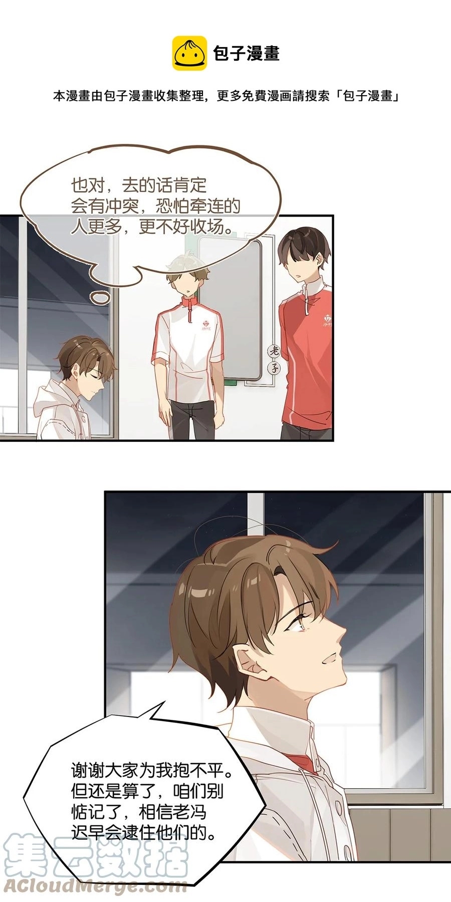 别来无恙徐瑶林淮生试衣间漫画,第36话 不许跟他闹1图