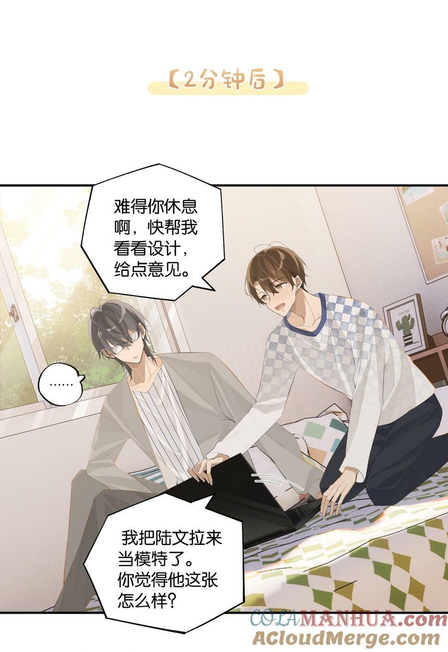 别来无恙徐瑶林淮生试衣间漫画,第85话 他干过你吗？1图