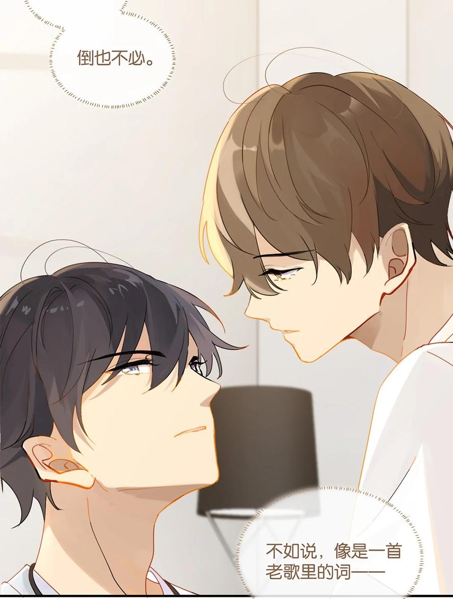 别来无恙徐瑶林淮生试衣间漫画,第30话 你学习真好啊2图