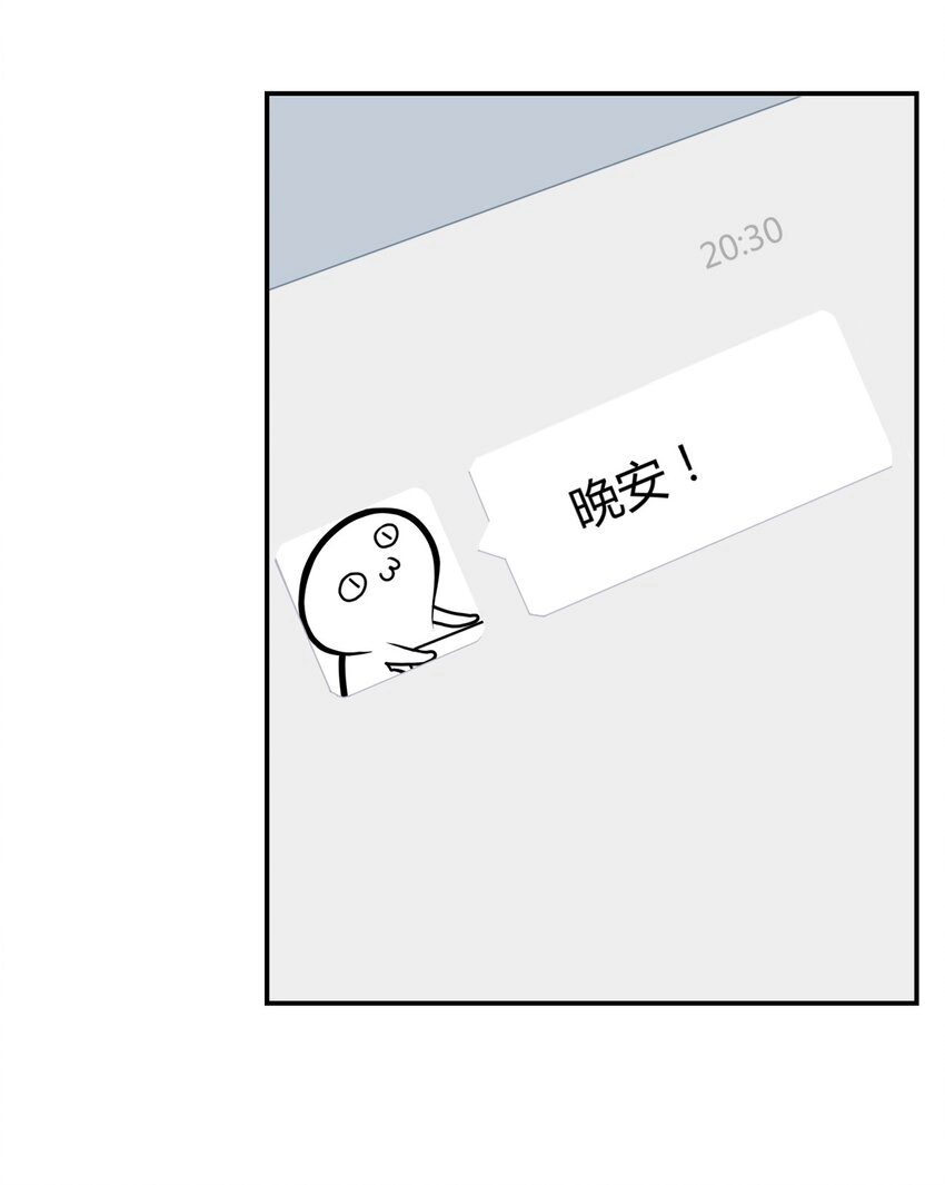 别来无恙徐瑶林淮生试衣间漫画,004 以后有事就找我吧1图