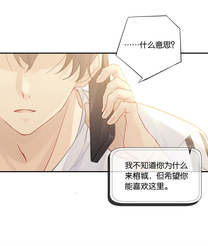 别来无恙徐瑶林淮生试衣间漫画,006 他总算是笑了1图