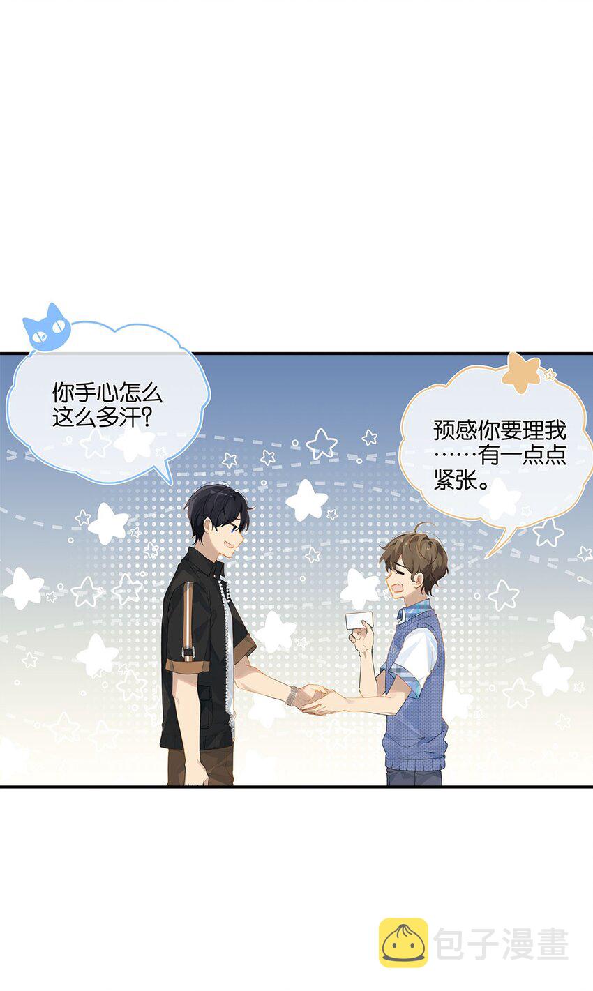 别来无恙徐瑶林淮生试衣间漫画,第11话 要把人哄回来呀1图