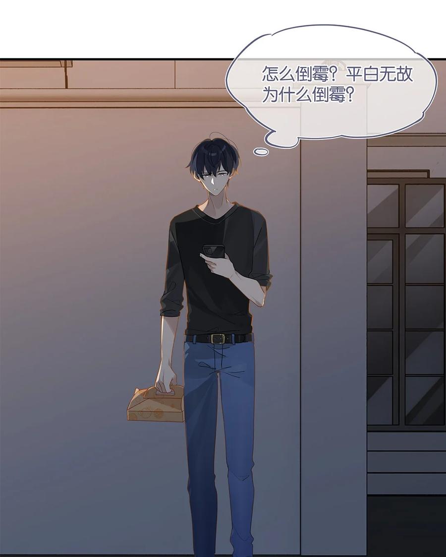 别来无恙徐瑶林淮生试衣间漫画,第35话 顾拙言怀疑自己的耳朵2图