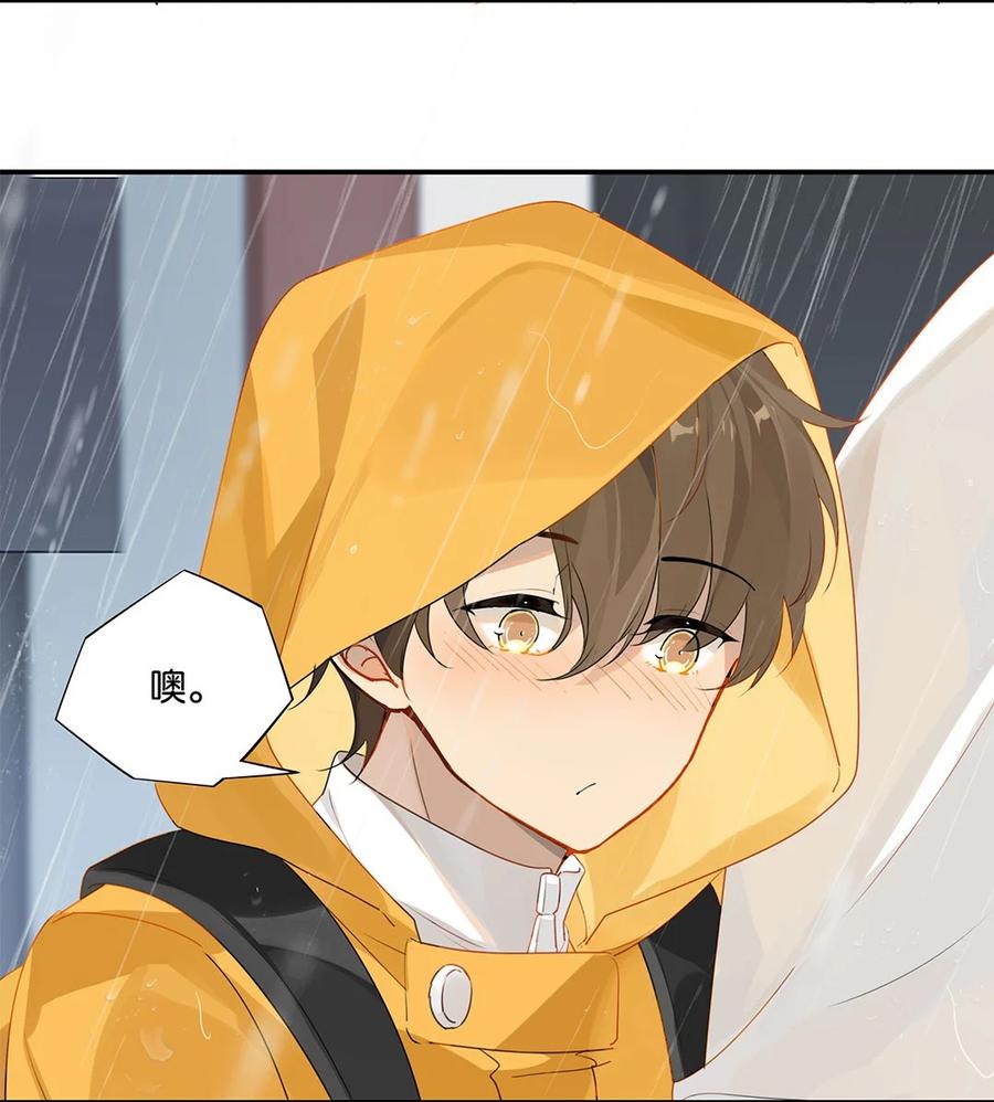 别来无恙徐瑶林淮生试衣间漫画,第23话 最是可恨天然撩2图