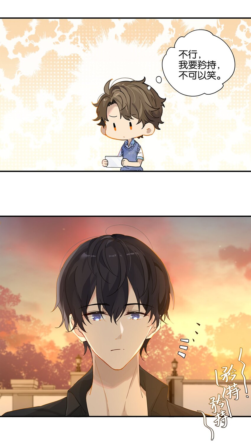别来无恙徐瑶林淮生试衣间漫画,第11话 要把人哄回来呀1图
