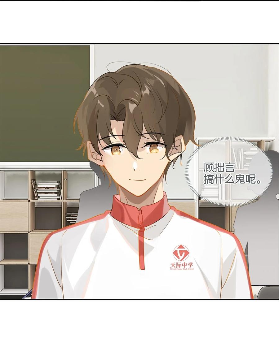 别来无恙徐瑶林淮生试衣间漫画,第25话 你怎么对我这么好？2图