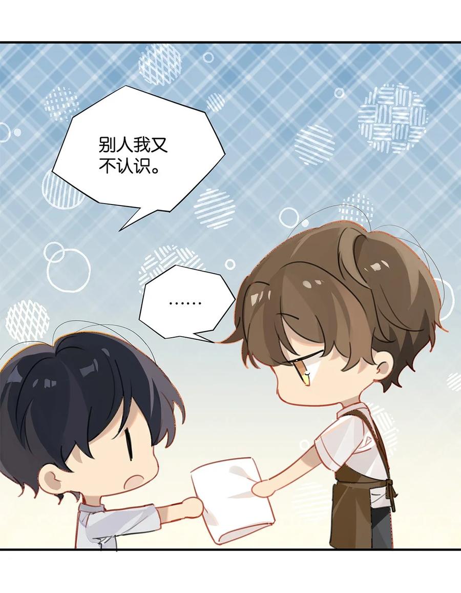 别来无恙徐瑶林淮生试衣间漫画,第30话 你学习真好啊2图