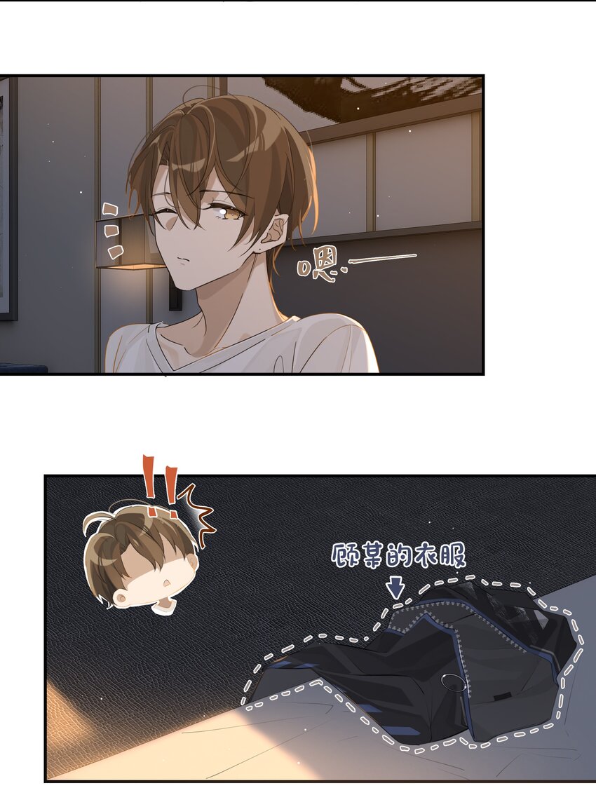 别来无恙徐瑶林淮生试衣间漫画,第75话 那晚，你觉得还行吗？1图