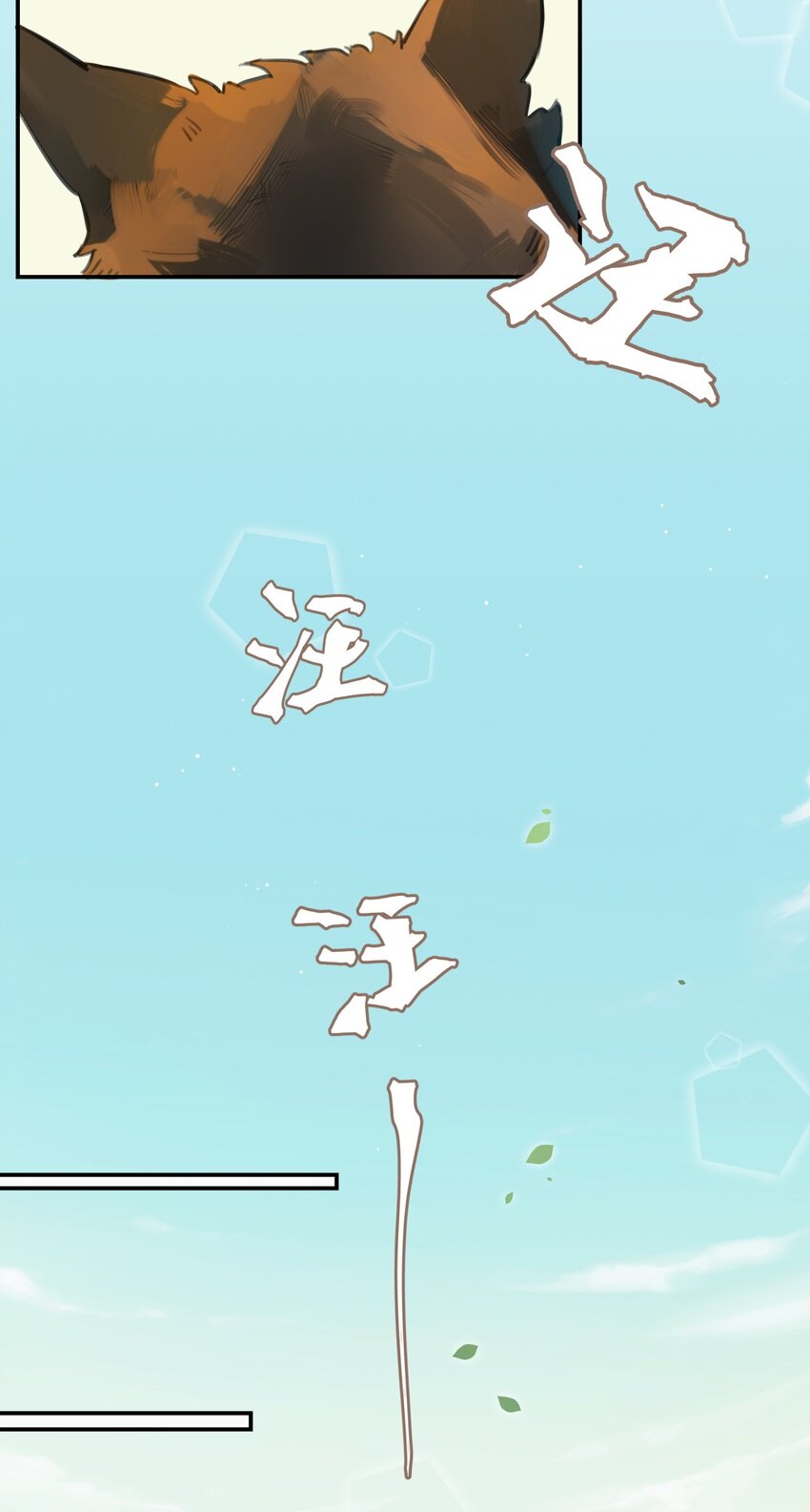 别来无恙徐瑶林淮生试衣间漫画,001 眼熟的新邻居2图