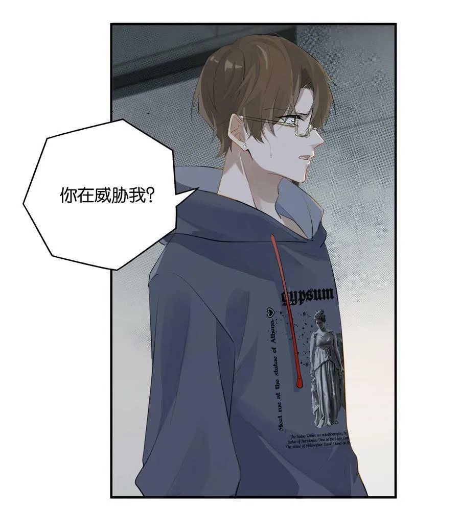 别来无恙徐瑶林淮生试衣间漫画,第88话 我给他兜着2图