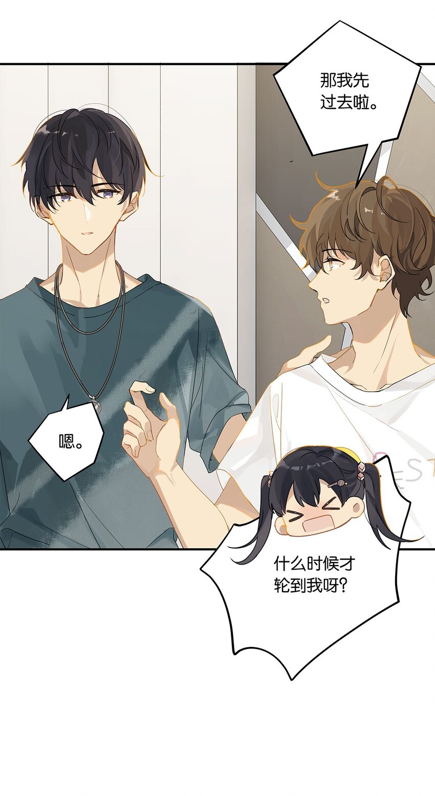 别来无恙徐瑶林淮生试衣间漫画,第13话 告别小卷毛2图