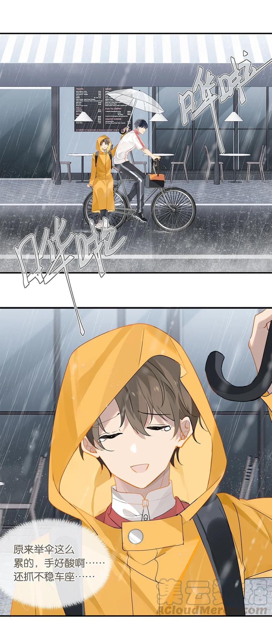 别来无恙徐瑶林淮生试衣间漫画,第23话 最是可恨天然撩1图
