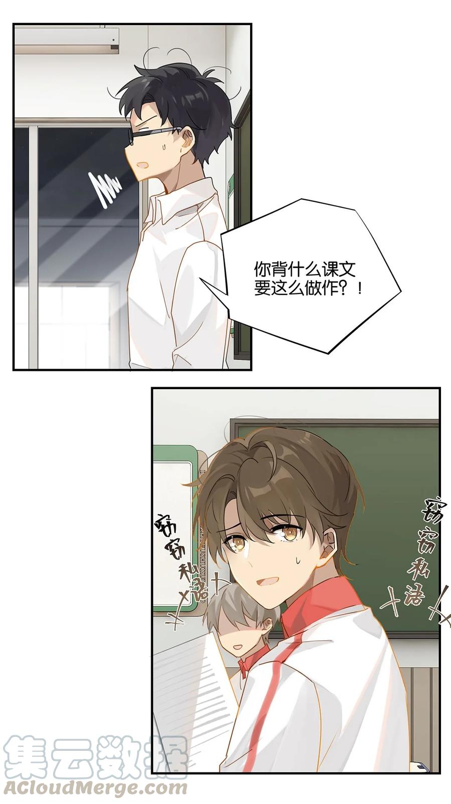 别来无恙徐瑶林淮生试衣间漫画,第25话 你怎么对我这么好？1图
