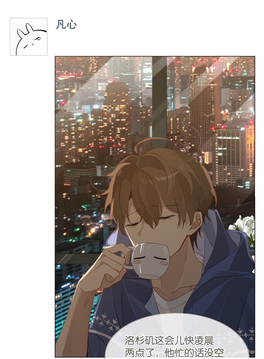 别来无恙徐瑶林淮生试衣间漫画,第41话 想不想看演唱会？1图