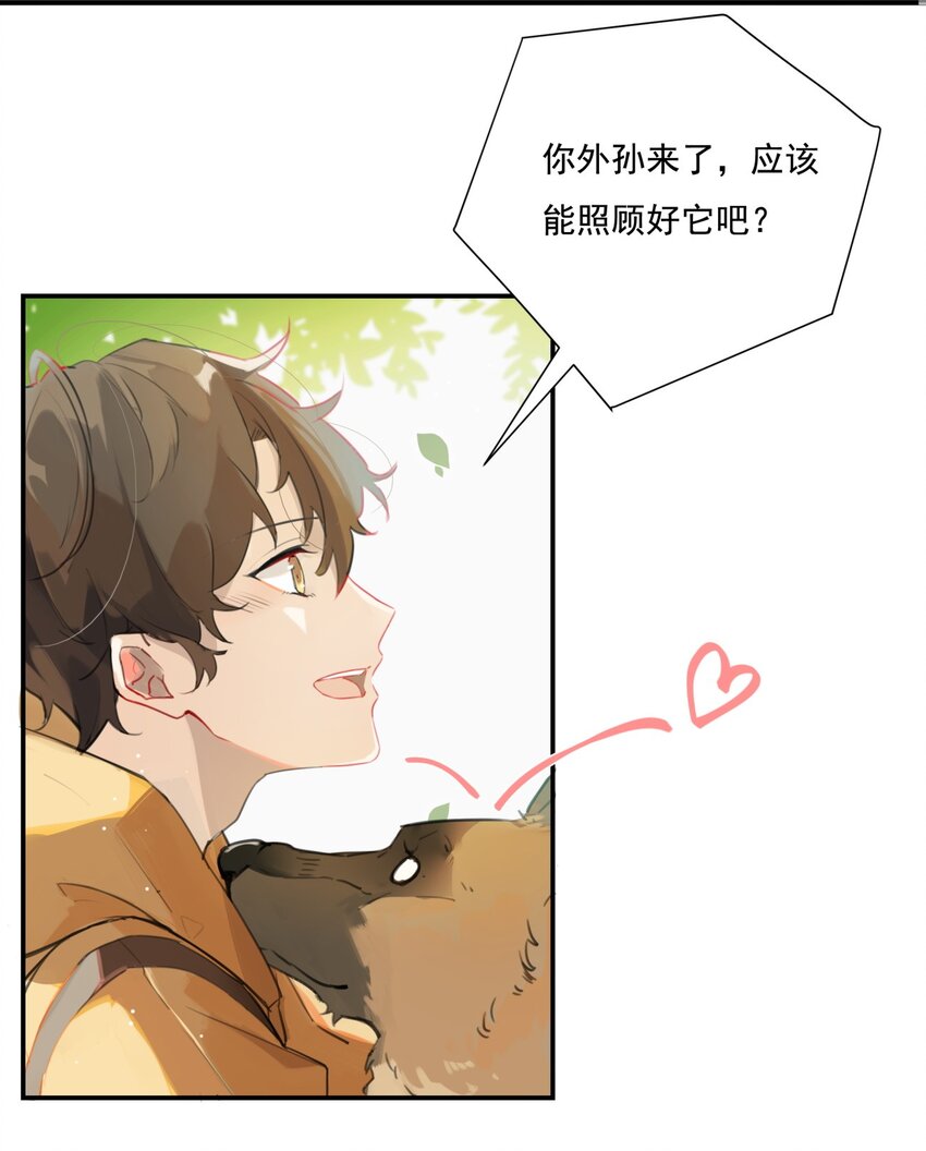别来无恙徐瑶林淮生试衣间漫画,001 眼熟的新邻居2图