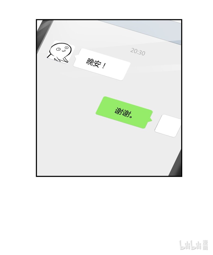 别来无恙徐瑶林淮生试衣间漫画,004 以后有事就找我吧1图