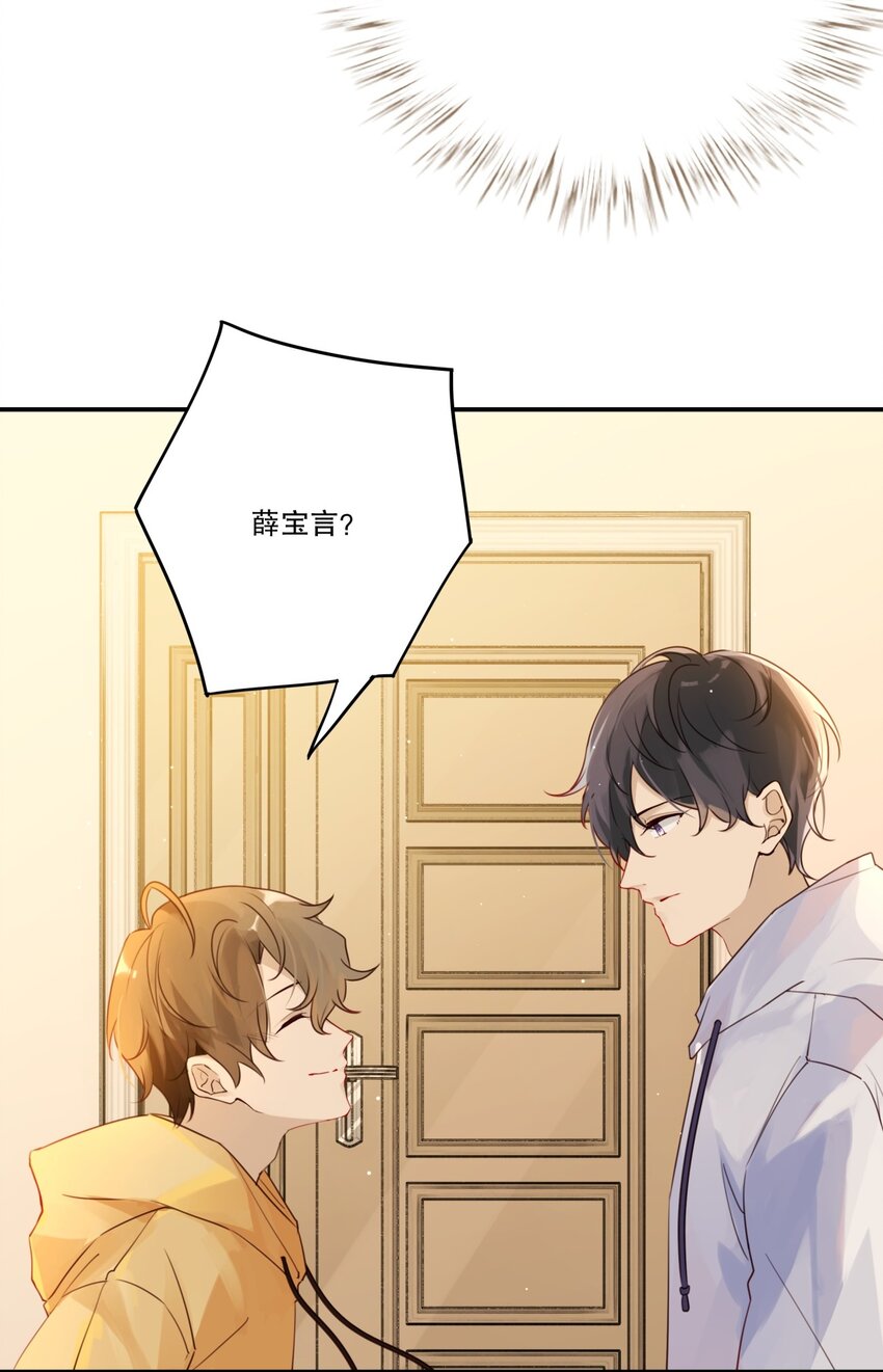 别来无恙徐瑶林淮生试衣间漫画,002 “宝钗”与凡心1图