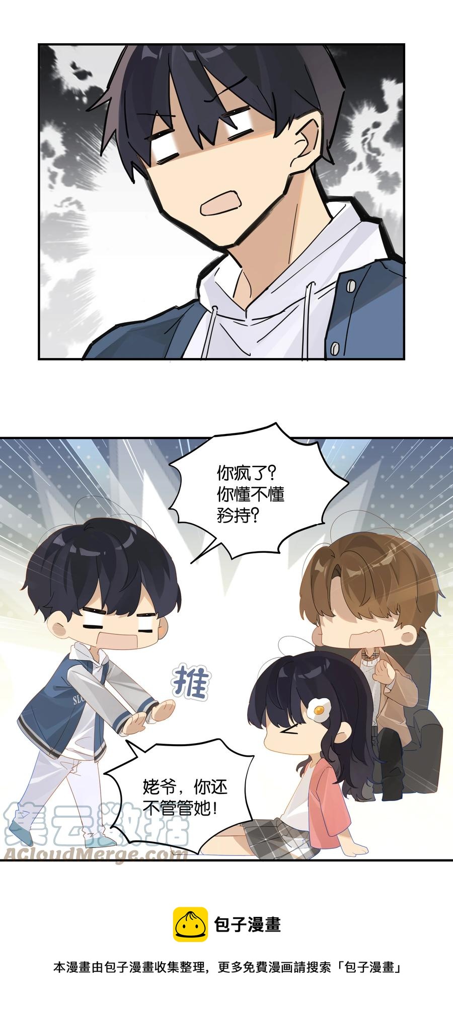别来无恙漫画,第46话 真相大白1图